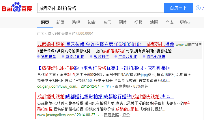 成都網(wǎng)站建設公司制作杰森網(wǎng)站 成都網(wǎng)站建設公司制作杰森網(wǎng)站
