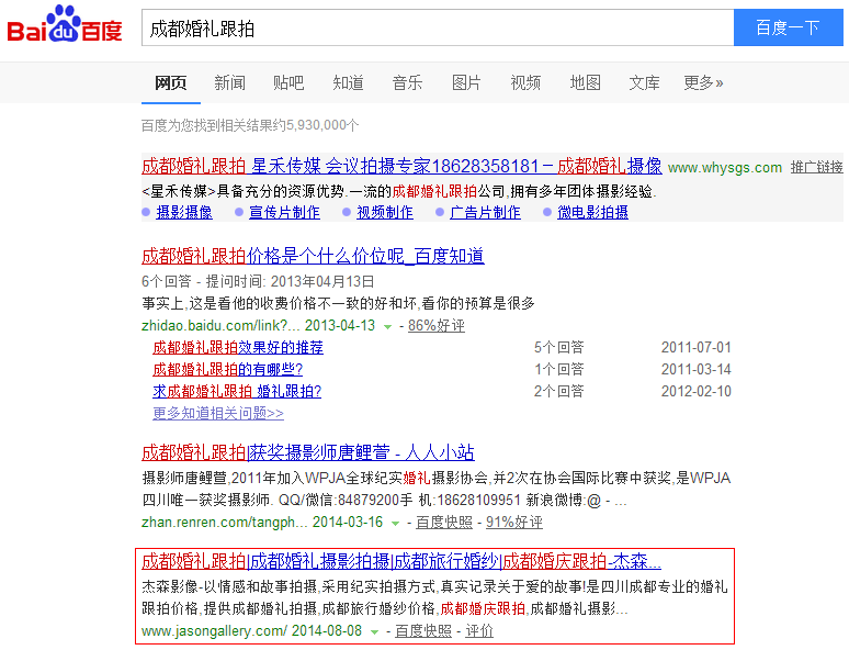 成都網(wǎng)站制作杰森網(wǎng)站設計 成都網(wǎng)站制作杰森網(wǎng)站設計
