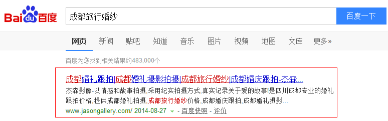 成都網(wǎng)站建設優(yōu)化杰森排名 成都網(wǎng)站建設優(yōu)化杰森排名