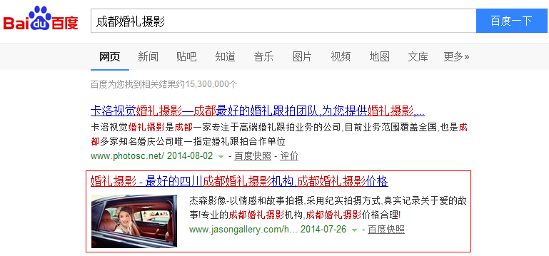 成都網(wǎng)站建設公司杰森SEO優(yōu)化 成都網(wǎng)站建設公司杰森SEO優(yōu)化