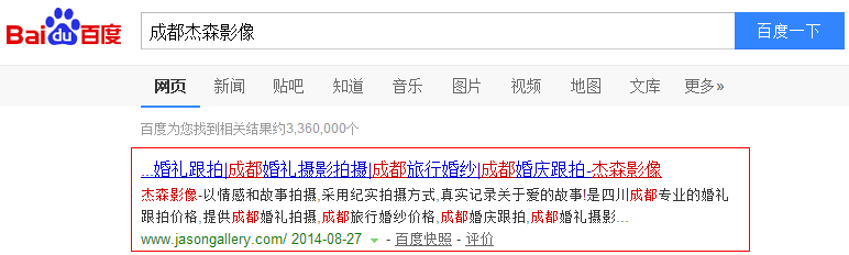 成都網(wǎng)站制作杰森網(wǎng)頁設計 成都網(wǎng)站制作杰森網(wǎng)頁設計