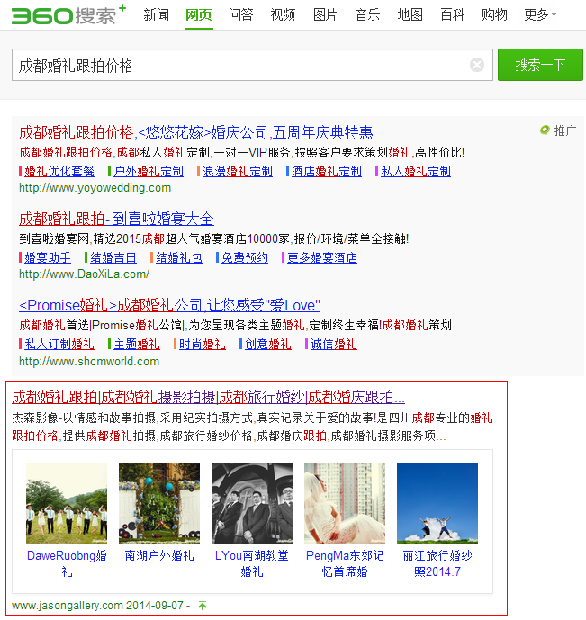 成都企業(yè)網(wǎng)站建設杰森網(wǎng)站 成都企業(yè)網(wǎng)站建設杰森網(wǎng)站