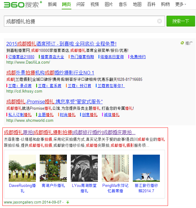 杰森網(wǎng)站優(yōu)化成都網(wǎng)站建設公司操作 杰森網(wǎng)站優(yōu)化成都網(wǎng)站建設公司操作