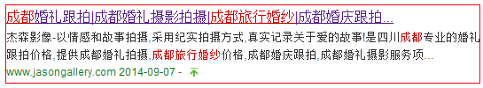 成都建設網(wǎng)站制作杰森影像 成都建設網(wǎng)站制作杰森影像