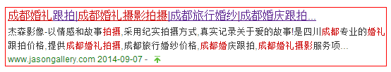 杰森影像成都網(wǎng)站建設優(yōu)化網(wǎng)站 杰森影像成都網(wǎng)站建設優(yōu)化網(wǎng)站