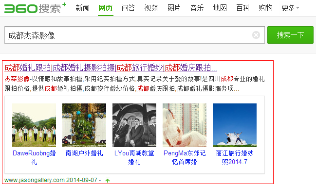 杰森排名成都企業(yè)網(wǎng)站建設優(yōu)化 杰森排名成都企業(yè)網(wǎng)站建設優(yōu)化