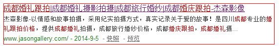 杰森網(wǎng)站優(yōu)化企業(yè)網(wǎng)頁制作優(yōu)化 杰森網(wǎng)站優(yōu)化企業(yè)網(wǎng)頁制作優(yōu)化