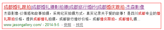 成都建設網(wǎng)站建設杰森排名 成都建設網(wǎng)站建設杰森排名
