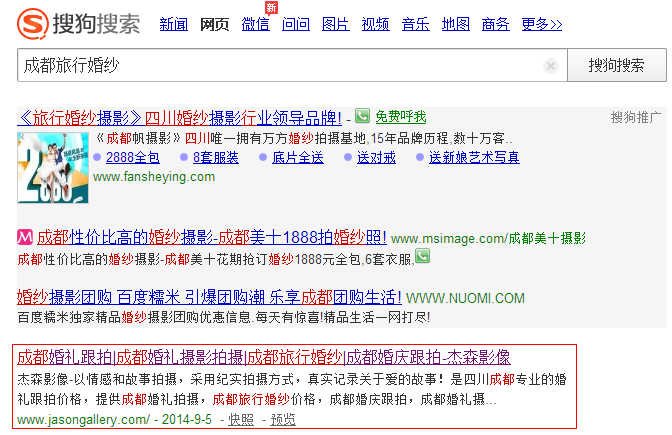 成都網(wǎng)站制作公司建設杰森影像 成都網(wǎng)站制作公司建設杰森影像