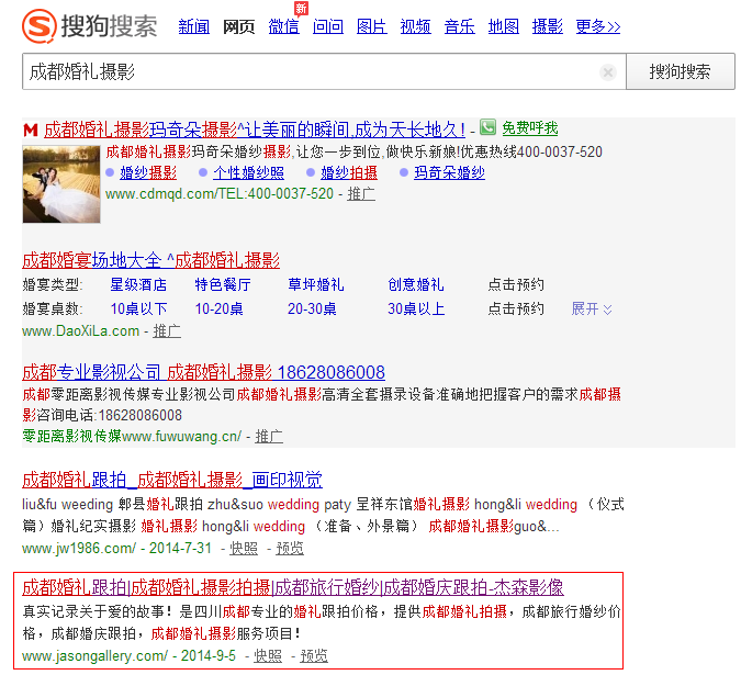 成都網(wǎng)站建設公司制作杰森影像 成都網(wǎng)站建設公司制作杰森影像