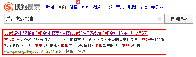 成都建設網(wǎng)站制作杰森影像 成都建設網(wǎng)站制作杰森影像