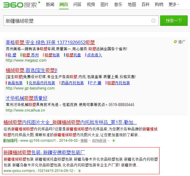 成都風搜科技優(yōu)化360排名 成都風搜科技優(yōu)化360排名