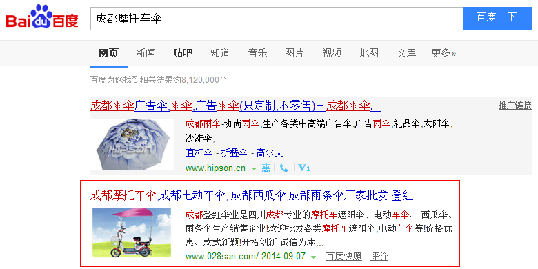 成都網站建設公司SEO優(yōu)化 成都網站建設公司SEO優(yōu)化