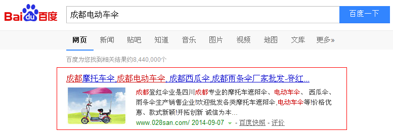 風搜科技優(yōu)化成都電動車傘關鍵詞 風搜科技優(yōu)化成都電動車傘關鍵詞