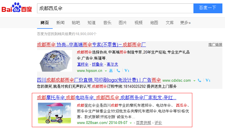 成都網站制作公司關鍵詞優(yōu)化 成都網站制作公司關鍵詞優(yōu)化