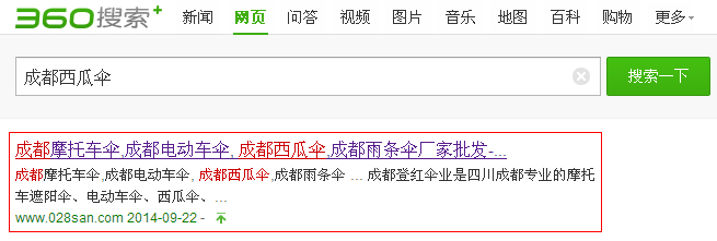 成都風搜科技SEO優(yōu)化排名 成都風搜科技SEO優(yōu)化排名
