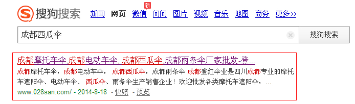 成都風搜科技關鍵詞排名第一 成都風搜科技關鍵詞排名第一
