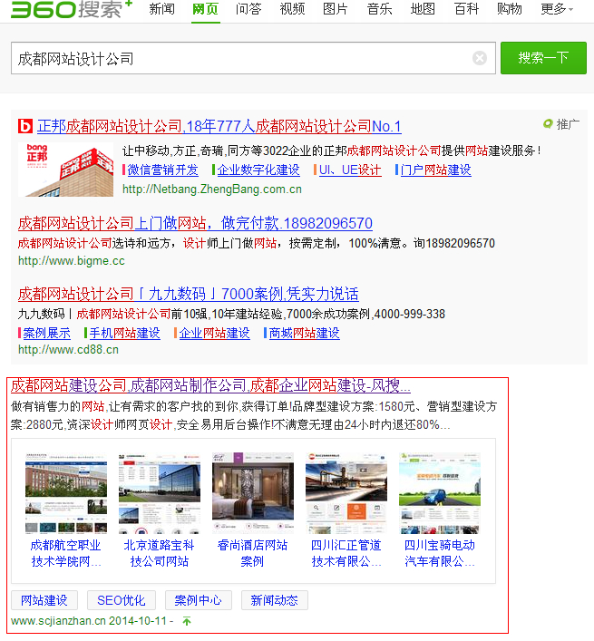 成都網(wǎng)站設(shè)計(jì)公司 成都網(wǎng)站設(shè)計(jì)公司
