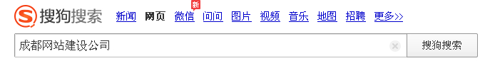 成都網(wǎng)站建設公司 成都網(wǎng)站建設公司