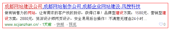 成都風搜科技網(wǎng)站建設 成都風搜科技網(wǎng)站建設
