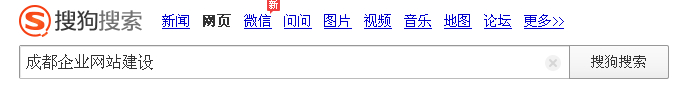 成都企業(yè)網(wǎng)站建設 成都企業(yè)網(wǎng)站建設