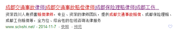 成都交通事故賠償律師咨詢 成都交通事故賠償律師咨詢