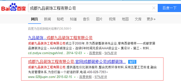 成都企業(yè)網(wǎng)站建設哪家做得好 成都企業(yè)網(wǎng)站建設哪家做得好