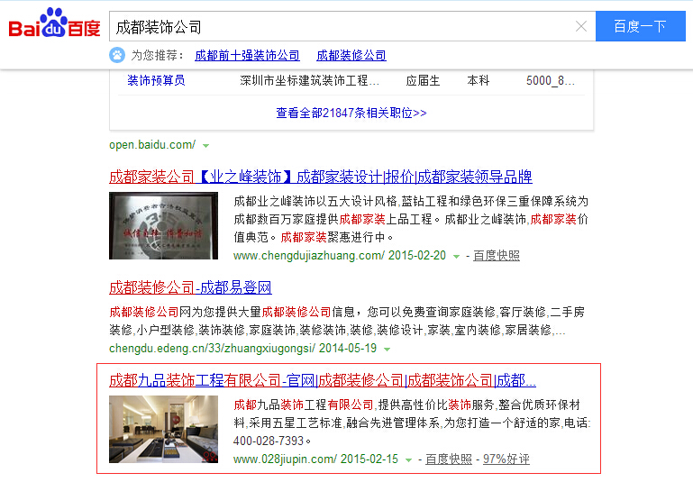 成都網(wǎng)站建設哪家公司做得好 成都網(wǎng)站建設哪家公司做得好