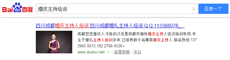 四川婚慶主持培訓(xùn)哪家好 四川婚慶主持培訓(xùn)哪家好