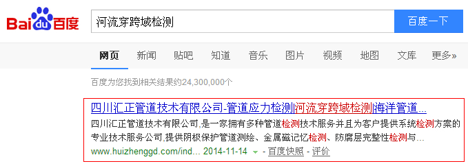 匯正河流穿跨域檢測成都網(wǎng)絡(luò)推廣 匯正河流穿跨域檢測成都網(wǎng)絡(luò)推廣