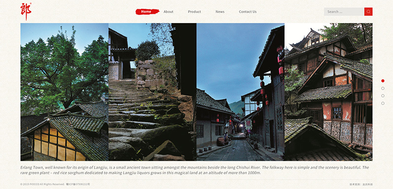 郎酒集團網(wǎng)站建設(shè)